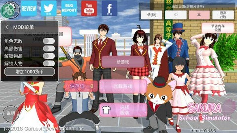 樱花校园模拟器最新版本截图1