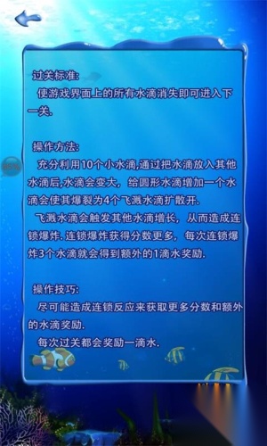 十滴水截图2