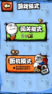 暴走手殘大聯(lián)盟3截圖1