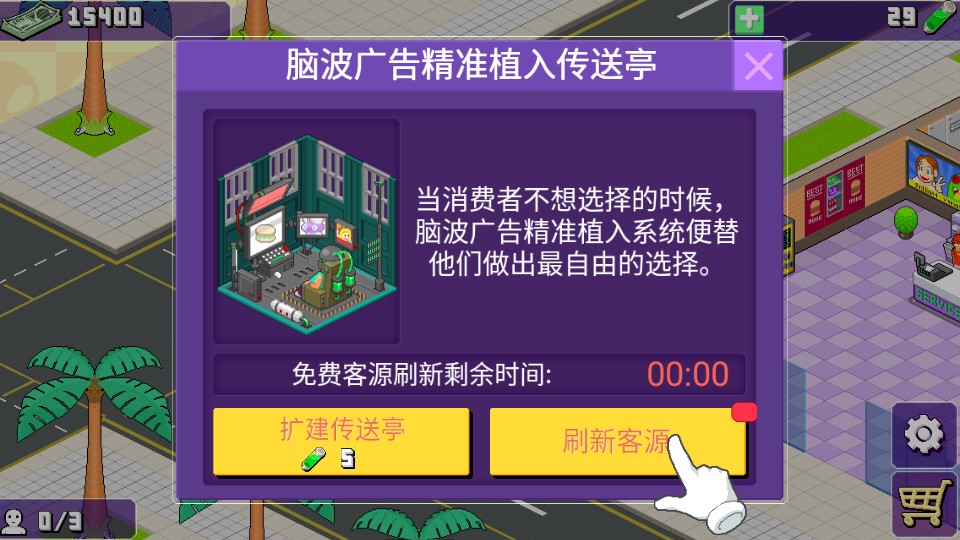 我们的快乐餐厅截图0
