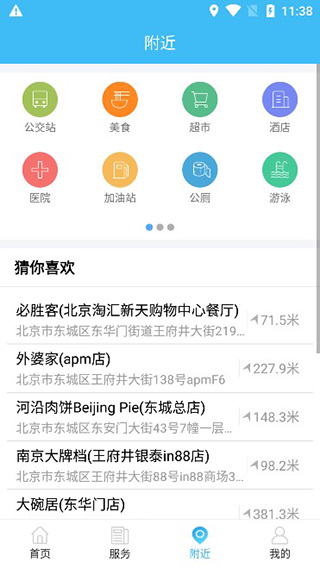 智慧沧州截图3