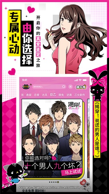 一零零一漫畫截圖1