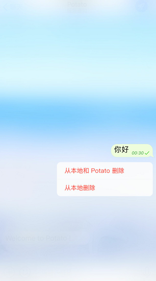 potato土豆軟件截圖0