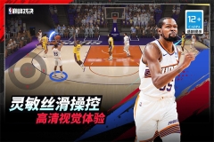 NBA巅峰对决微信版截图4