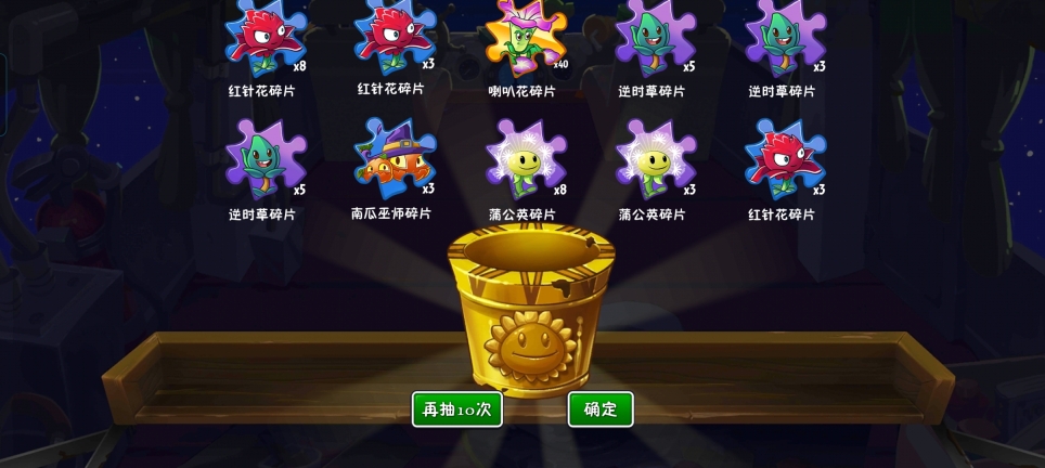 植物大战僵尸2(内购免费)截图0