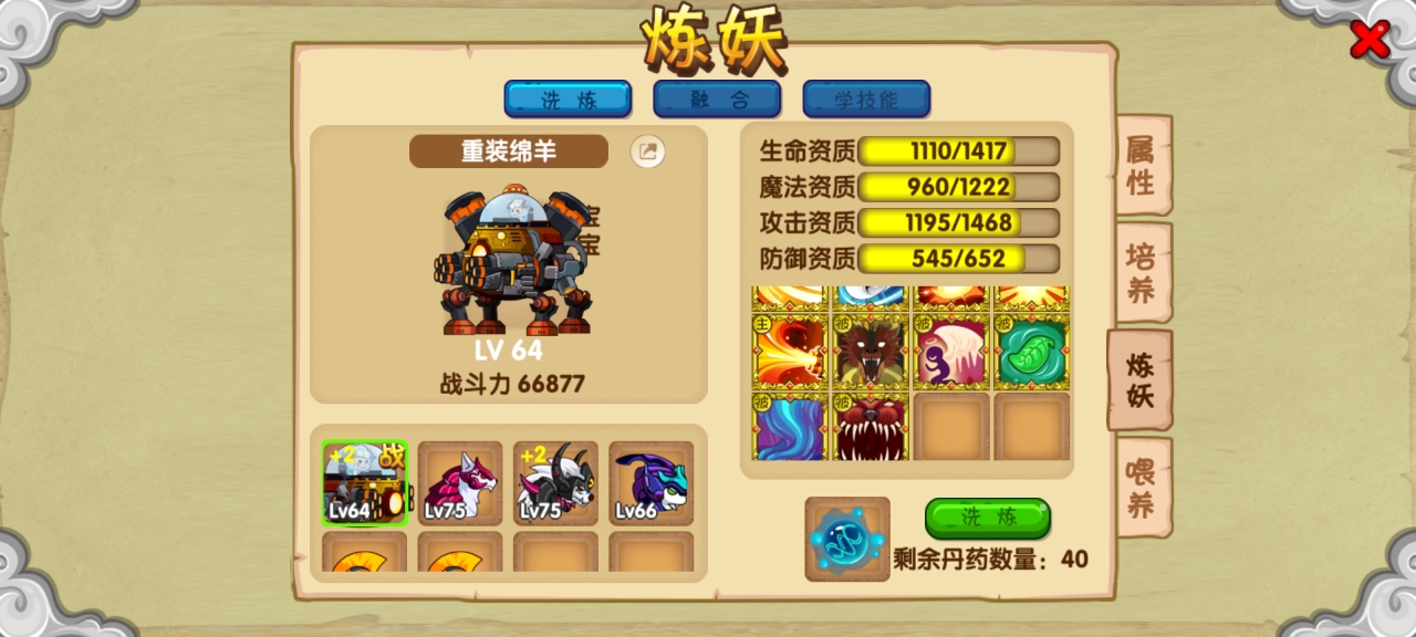 造梦西游3手机版截图0
