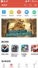 蟲蟲助手舊版截圖0