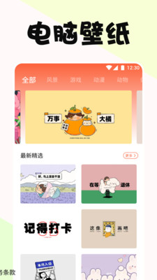 啵乐漫画屋正版截图2