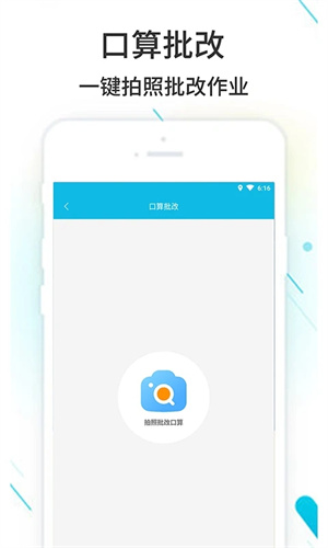 作业精灵最新版截图3