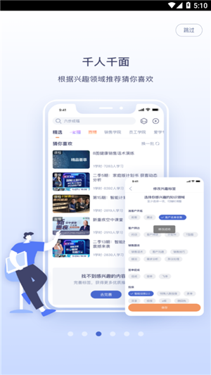 易学堂最新版截图4