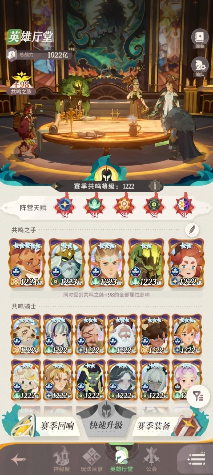 剑与远征启程截图7