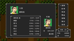 吞食天地2中文版截图2