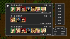 吞食天地2中文版截图3