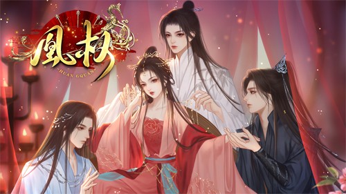 易次元天下凰权免费版截图0