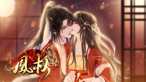 易次元天下凰权免费版截图1