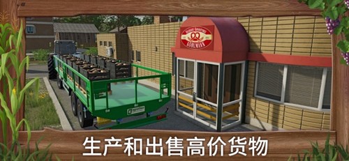 FS23模擬農(nóng)場截圖1