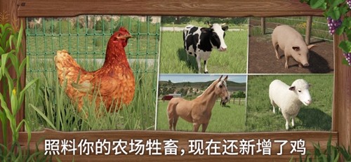 FS23模擬農(nóng)場截圖3