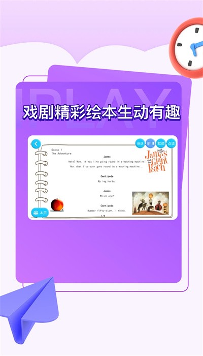 iplay戏剧安卓版截图1