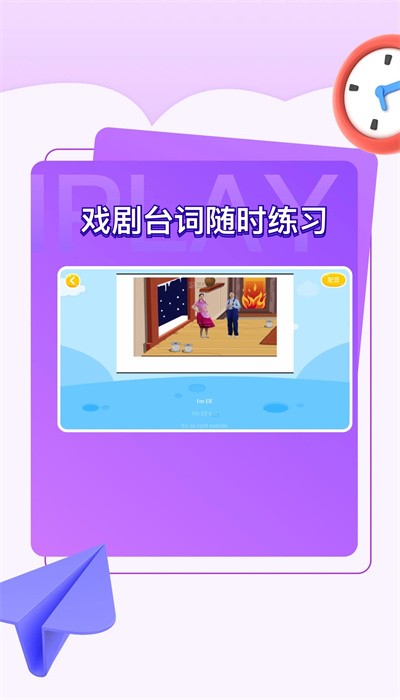 iplay戏剧安卓版截图2