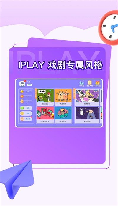 iplay戏剧安卓版截图3