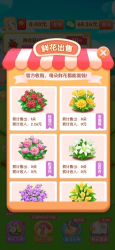春天花园红包版正版图片3