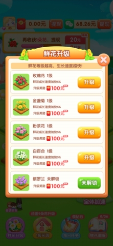 春天花园红包版正版图片5