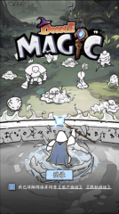 国王指意DoodleMagic:WizardvsSlime截图1