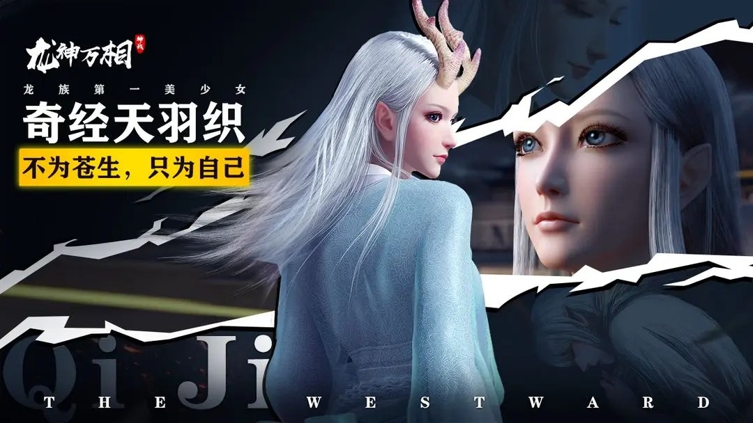龙神万相神战最新版截图2