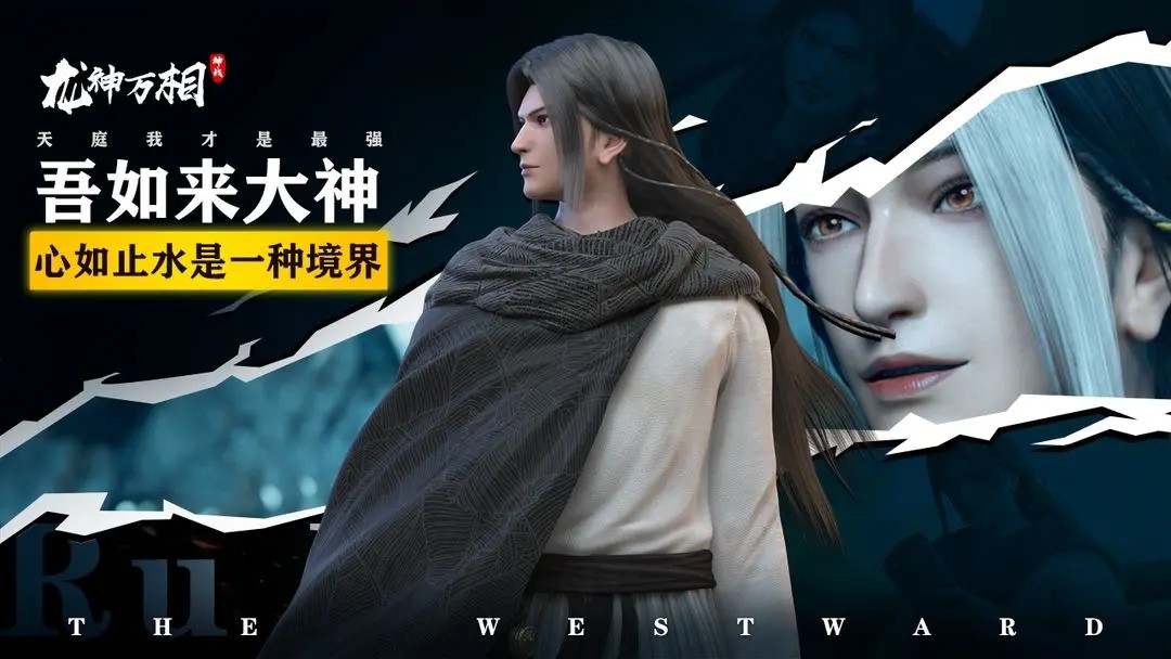 龙神万相神战最新版截图1