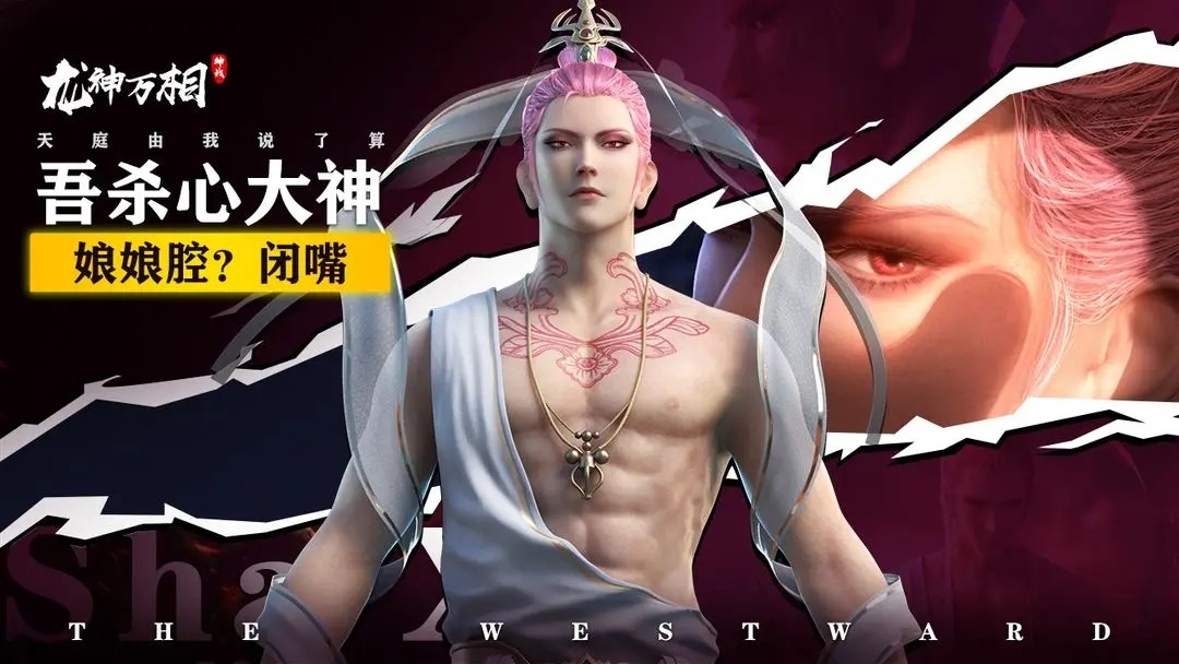 龙神万相神战最新版截图3