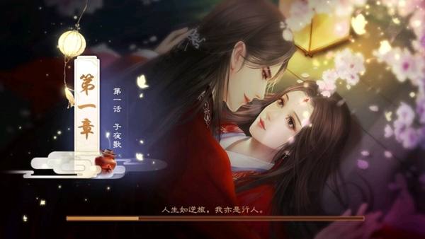 逃婚记之桃花缘清软截图1