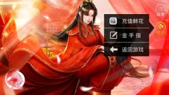 逃婚记之桃花缘清软截图0
