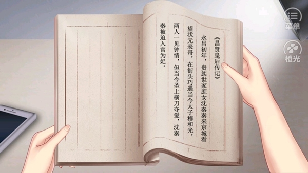 逃婚记之桃花缘清软截图3