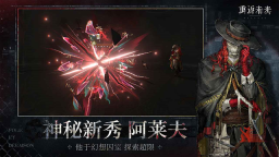 重返未来19992025最新版截图4
