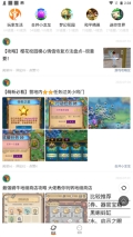 二三三乐园正版截图2