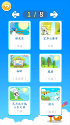 北奇星绘本截图0