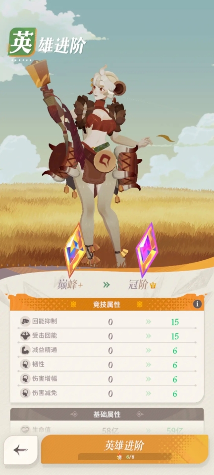 剑与远征启程截图3