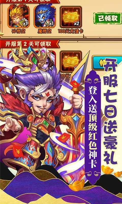 西游奇遇记GM截图2