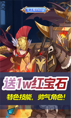 天之痕Online  安卓版截图0