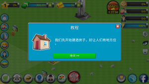 城市岛屿2建筑故事截图0