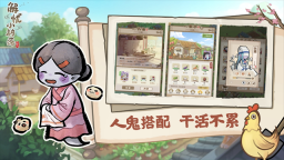 解憂小村落九游版截圖4
