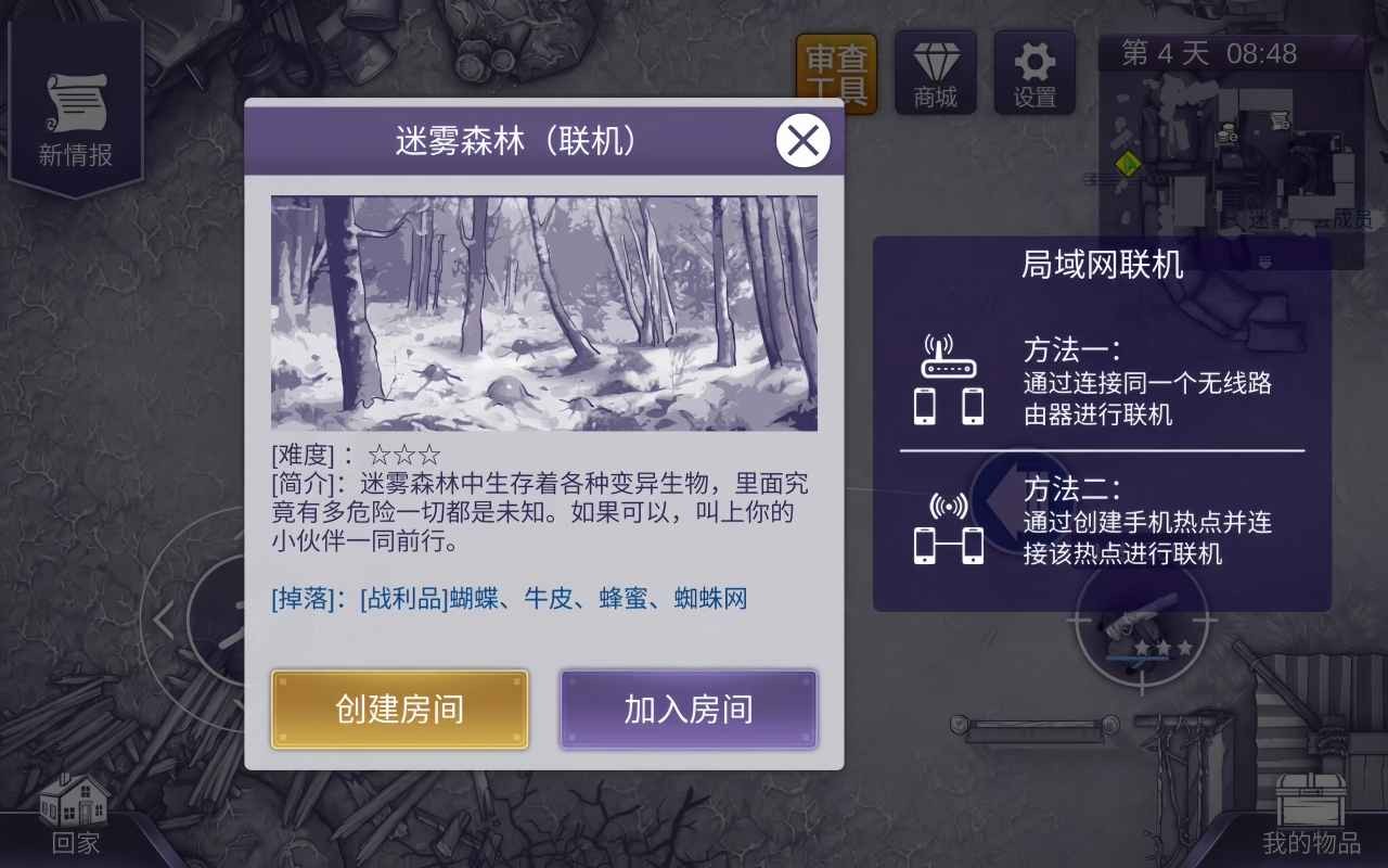 阿瑞斯病毒2手机版截图3