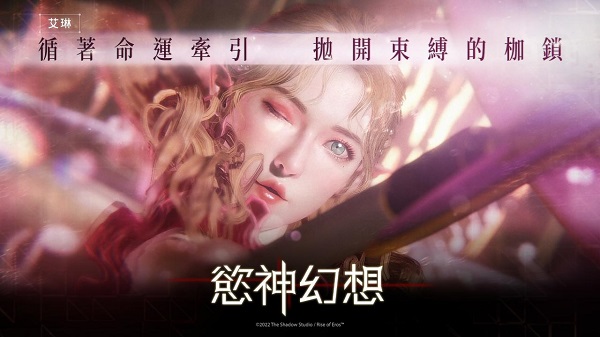 欲神幻想RiseofEros截图2