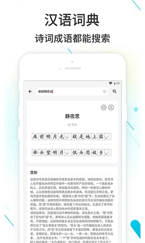 作业精灵最新版截图1
