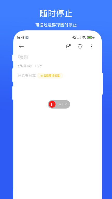 懒猫翻页器截图3