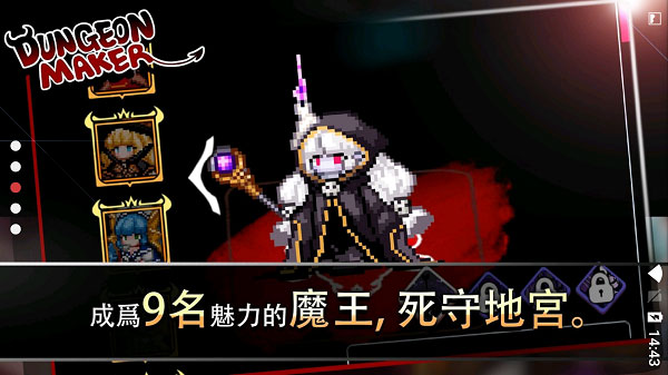 DungeonMaker截图1