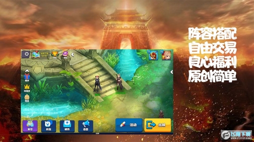 大话三国2安卓版截图3