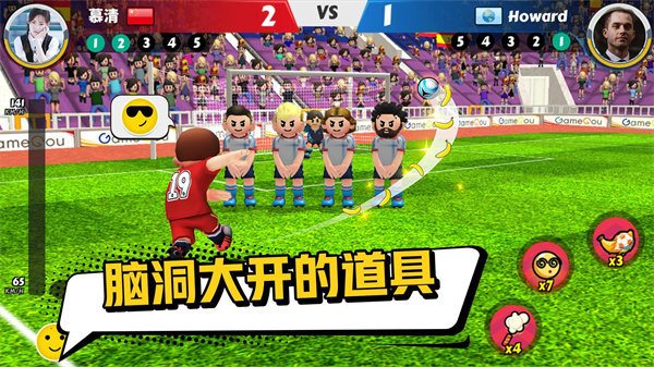 点球达人2截图1