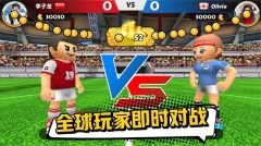点球达人2截图2
