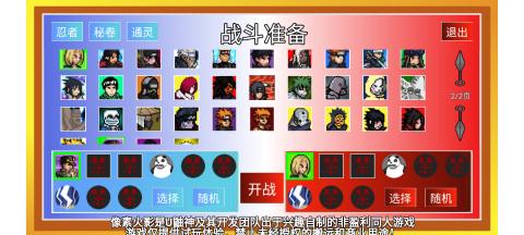 像素火影jojo乱入版截图0